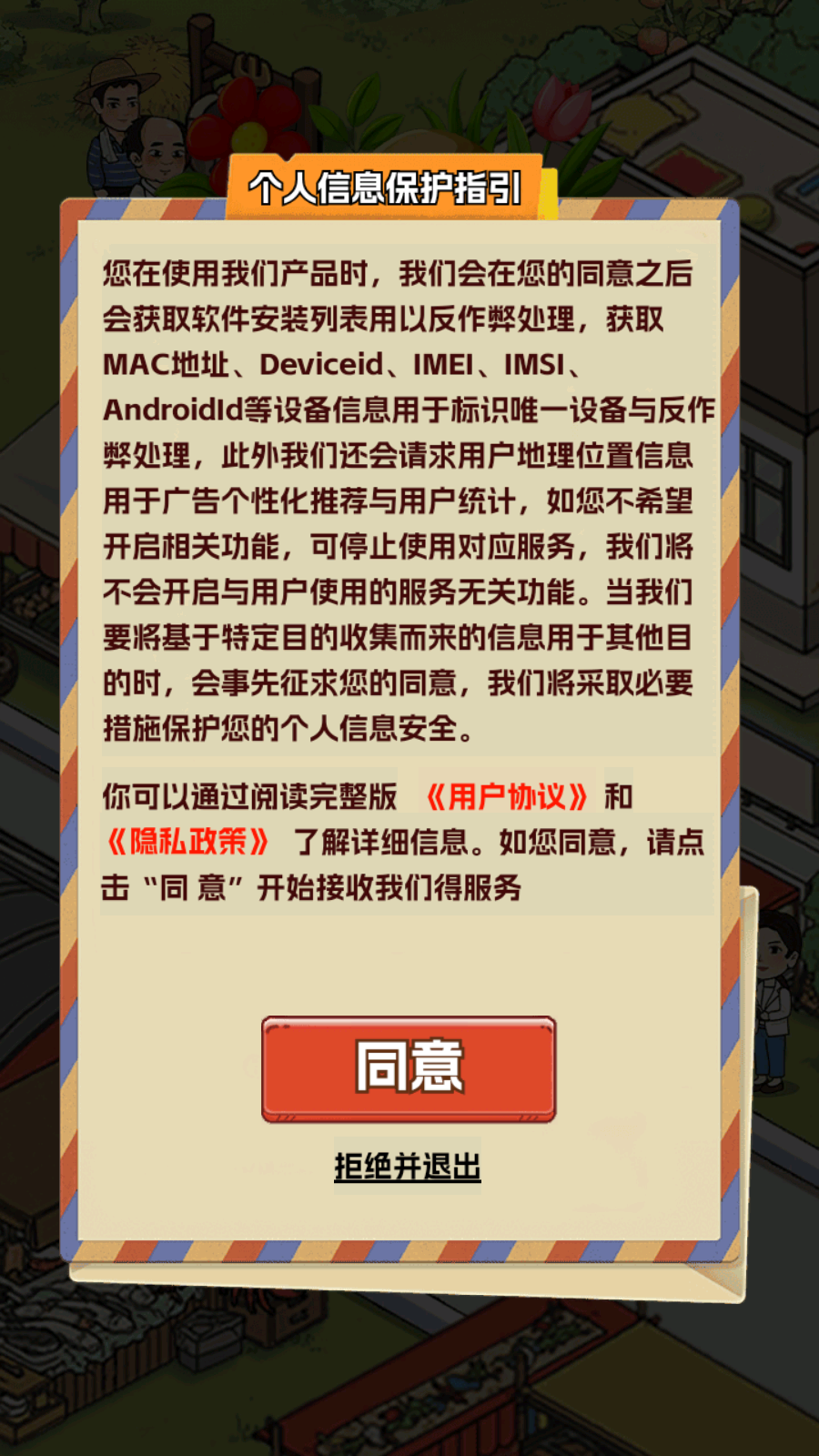 银河贵宾app官方下载正版下载-银河贵宾app官方下载红包版正版下载v1.0.6游戏画面3