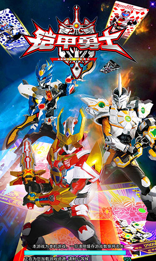 新濠娱乐星力十代拆包对战手机版游戏下载-新濠娱乐星力十代拆包对战手机版最新版下载v1.0游戏画面3