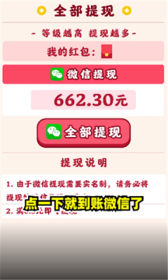 威尼斯wns777红包版下载-威尼斯wns777正版游戏下载游戏画面3