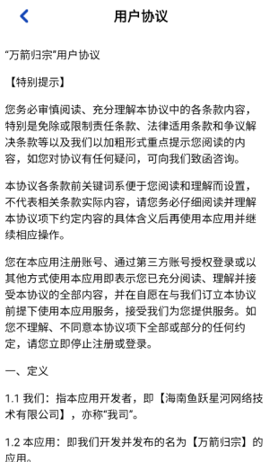 8455新葡萄娱乐场网站正版下载-8455新葡萄娱乐场网站红包版正版下载v1.1.1游戏画面4