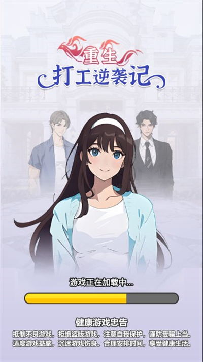 澳门金沙9170最新版游戏下载-澳门金沙9170安卓版手游下载游戏画面1