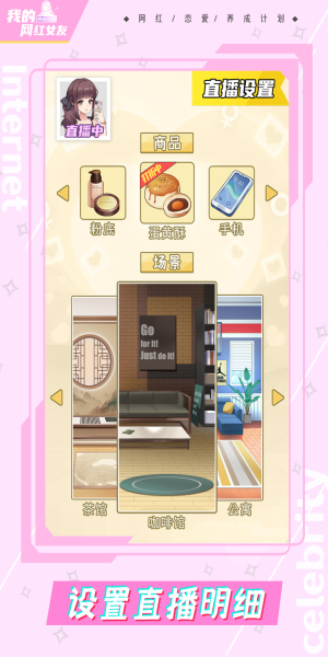 我的银河集团9873COM养成计划最新版2024下载-我的银河集团9873COM养成计划最新版本2024手游下载v1.0.4游戏画面2