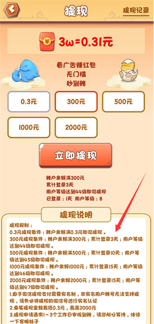 精彩截图-澳门金沙官方网址红包版下载-澳门金沙官方网址最新版下载4