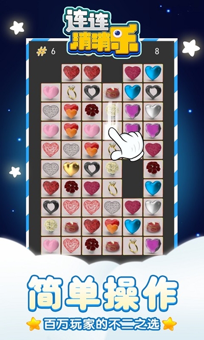 葡京注册网站下载安装-葡京注册网站安卓版游戏下载v1.1.2游戏画面1