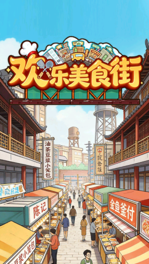 0029cc金沙贵宾会街红包版下载-0029cc金沙贵宾会街红包版最新版下载v1.0.4游戏画面2