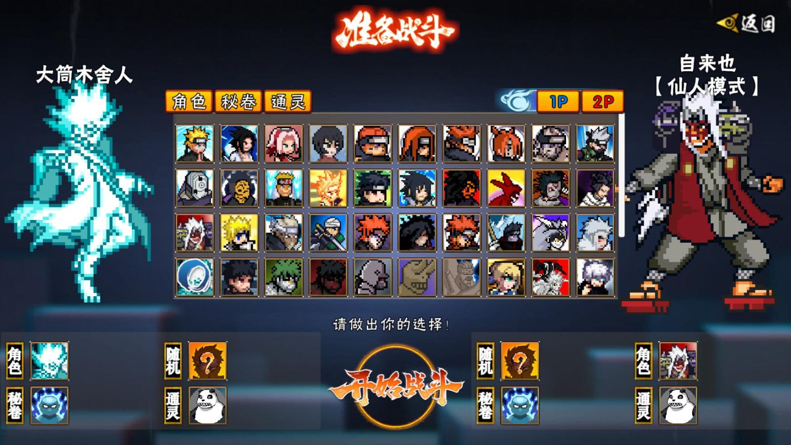 澳门金沙官方网址次世代2026活柱间下载-澳门金沙官方网址次世代2026活柱间手游官方下载v1.32游戏画面4