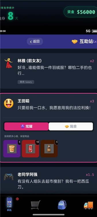 银河贵宾平台一辆房车下载-银河贵宾平台一辆房车手游官方下载v1.0游戏画面5