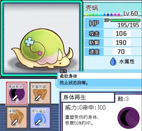 银河6163线路检测迷之规则汉化版