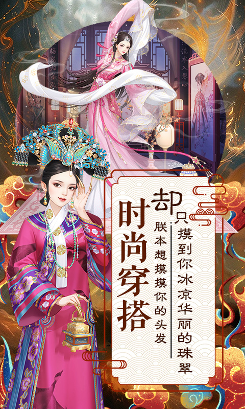 新濠天地网址多少更爱美人游戏下载-新濠天地网址多少更爱美人2023最新版下载游戏画面1