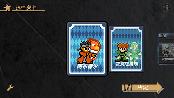 精彩截图-新蒲京娱乐场官网的奇妙冒险x洛克人3.26最新版下载-新蒲京娱乐场官网的奇妙冒险x洛克人手机版下载2