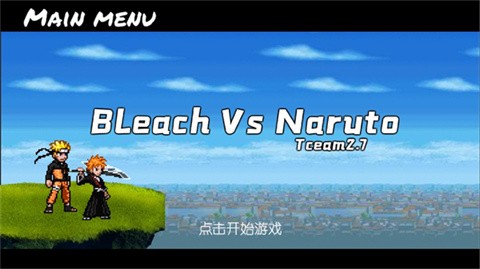 BVN全明星最终版手游