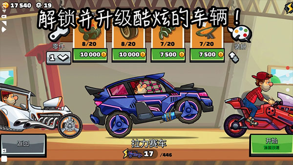 银河金沙1331易记2晴空2.4版本下载-银河金沙1331易记2最新版本下载v1.65.3游戏画面3