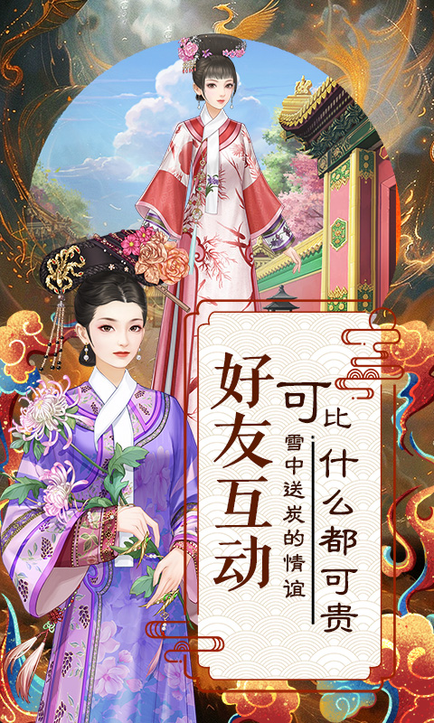 新濠天地网址多少更爱美人游戏下载-新濠天地网址多少更爱美人2023最新版下载游戏画面3