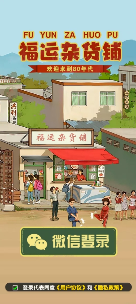 精彩截图-威尼斯VNS12561杂货铺游戏下载-威尼斯VNS12561杂货铺手机版下载3