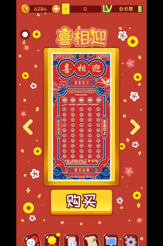 精彩截图-葡京直营电子模拟器游戏下载-葡京直营电子模拟器手机版下载3