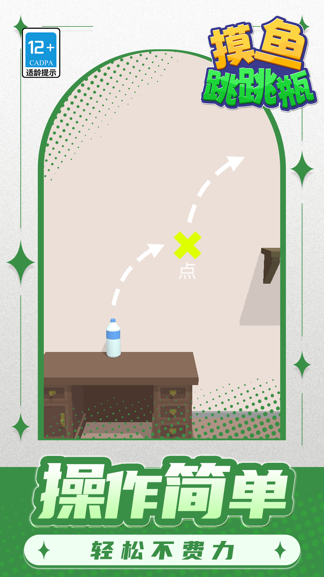 1099vip威尼斯跳跳瓶游戏下载-1099vip威尼斯跳跳瓶游戏最新版下载v1.1.2游戏画面4