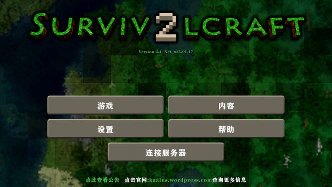 4166金沙登录2.4联机版新手攻略