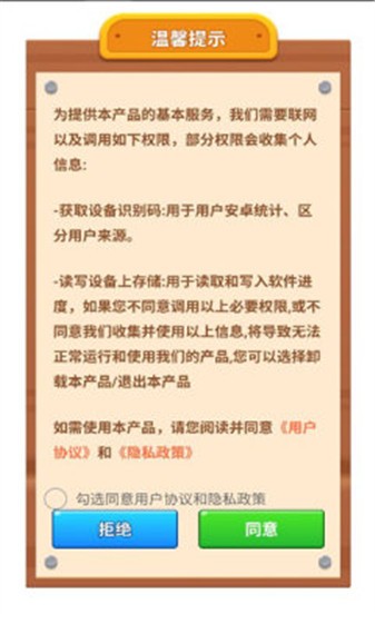 美高梅官网红包版下载-美高梅官网红包版手游官方下载游戏画面3