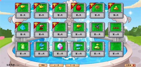 826巴黎人花园嘉年华手机版-826巴黎人花园嘉年华安卓版（暂未上线）游戏画面2