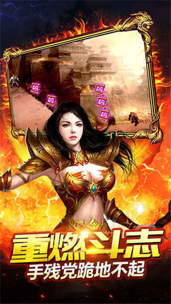 新濠娱乐app神龙觉醒传奇下载-新濠娱乐app神龙觉醒传奇手游官方下载v1.0游戏画面1
