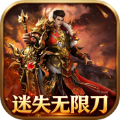 下载银河国际网上娱乐平台之迷失无限刀下载-下载银河国际网上娱乐平台之迷失无限刀手游官方下载v1.0.2