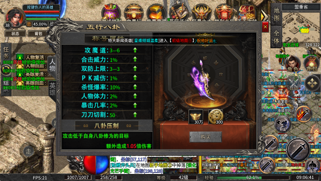 新葡亰8814网站是多少合击