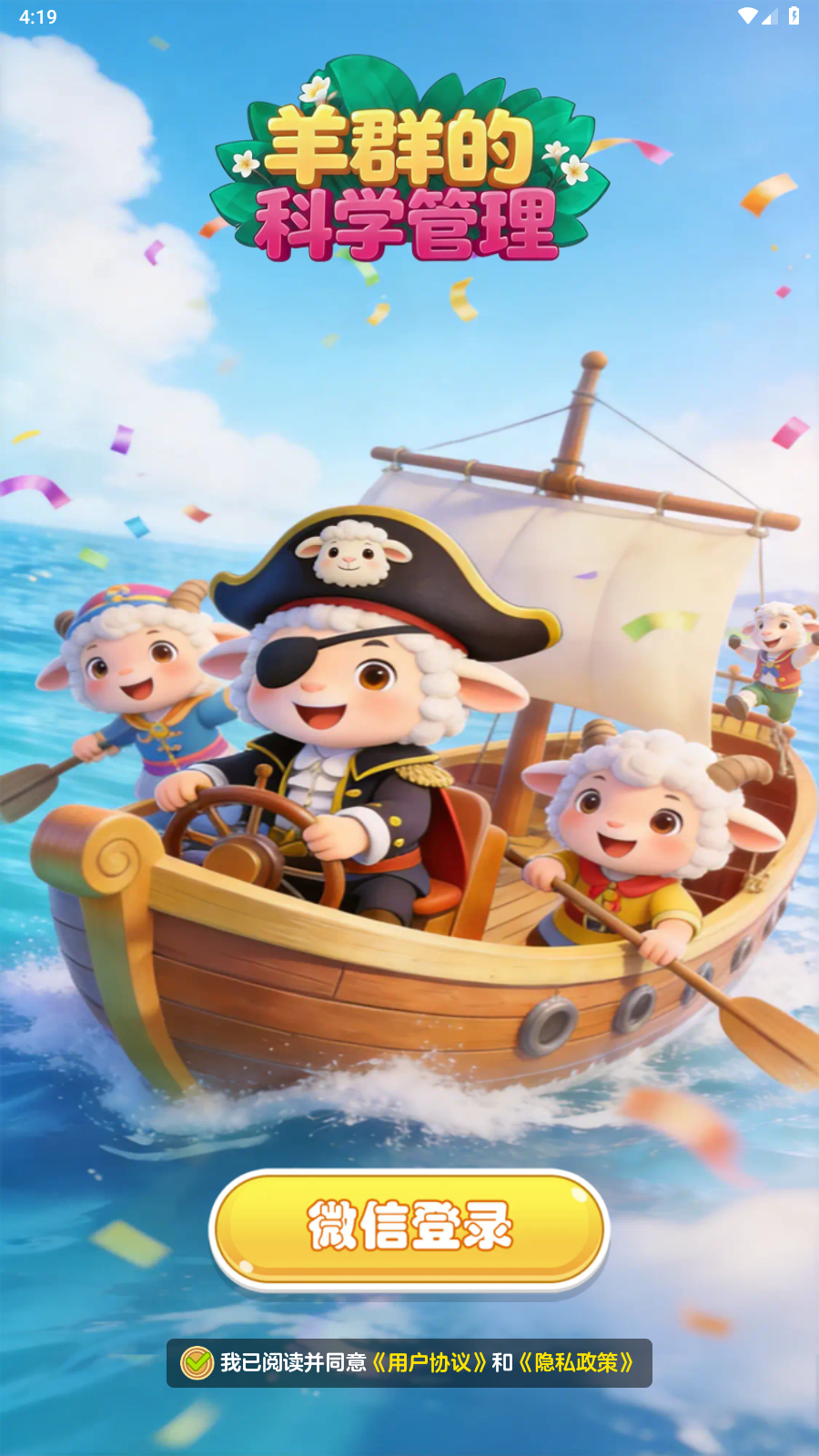 金沙9170平台开户的科学管理红包版-金沙9170平台开户的科学管理手游最新版（暂未上线）