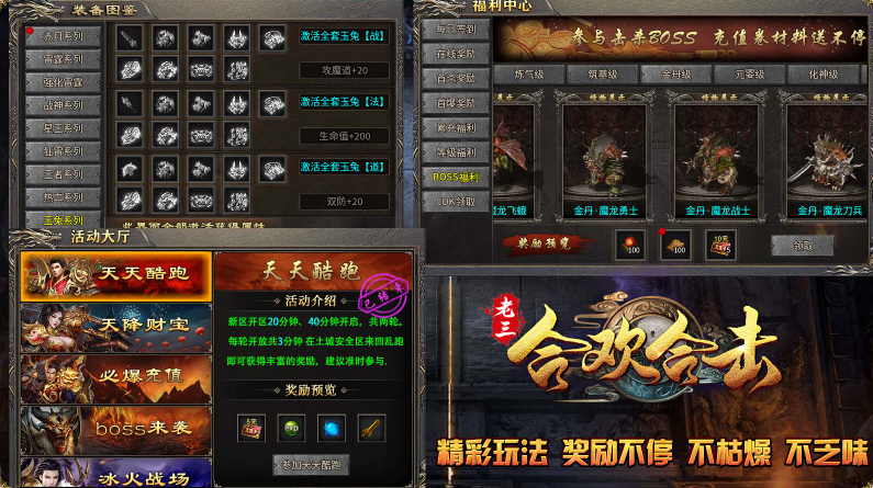 新葡亰8814网站是多少合击手游下载-新葡亰8814网站是多少合击安卓版下载游戏画面1