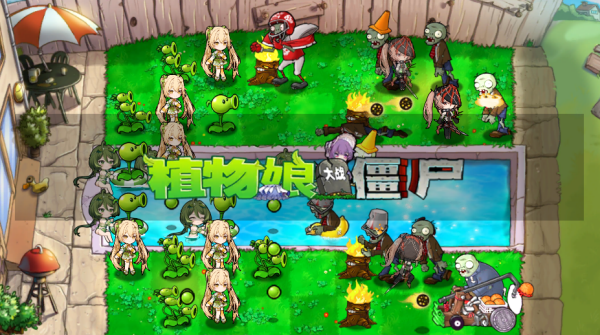 精彩截图-葡京直营电子网址大战僵尸魅惑菇庄不纯下载-葡京直营电子网址大战僵尸魅惑菇庄不纯手游官方下载v0.6.123