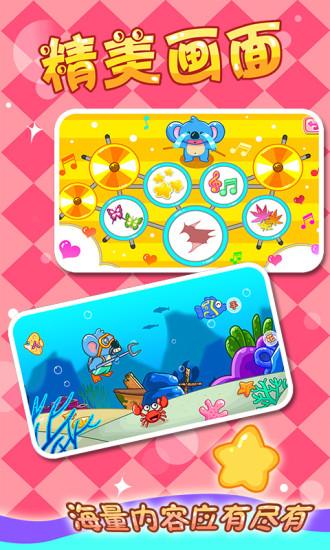 儿童宝宝早教威尼斯人Wns888app小游戏下载-儿童宝宝早教威尼斯人Wns888app手机版下载游戏画面1