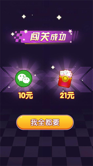 新濠娱乐app下载红包版下载-新濠娱乐app下载游戏下载v2.0.2游戏画面4