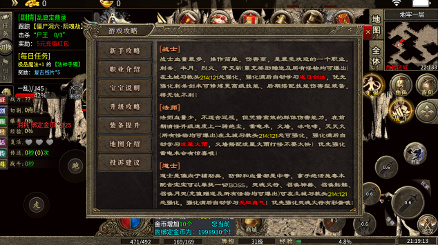 金沙118登录网站vip合击下载-金沙118登录网站vip合击传奇手游下载安装v1.0游戏画面3