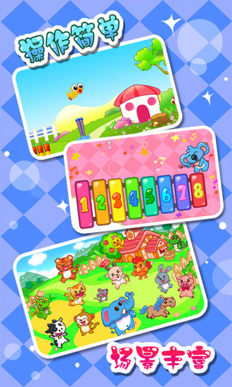 儿童宝宝早教威尼斯人Wns888app小游戏下载-儿童宝宝早教威尼斯人Wns888app手机版下载游戏画面3