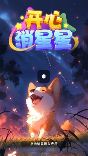 精彩截图-银河贵宾app下载v2下载安装-银河贵宾app下载v2红包版安装包下载1