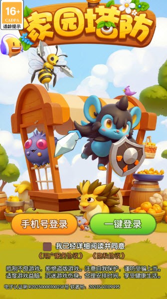 威尼斯v29下载塔防游戏下载-威尼斯v29下载塔防手机版下载