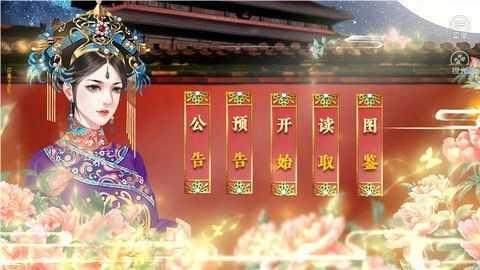 威尼斯1329之大清后宫