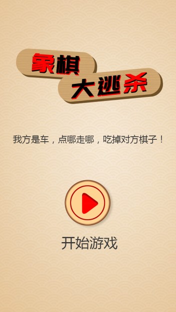 精彩截图-3467威尼斯大逃杀游戏下载-3467威尼斯大逃杀手游安装2