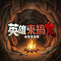 4399js金沙官网搞鬼折相思版下载-4399js金沙官网搞鬼折相思最新版下载v1.10000.12