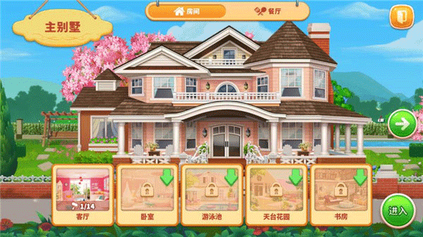 精彩截图-js333金沙美味餐厅厨房最新版下载-js333金沙美味餐厅厨房安卓版下载v3.0.82