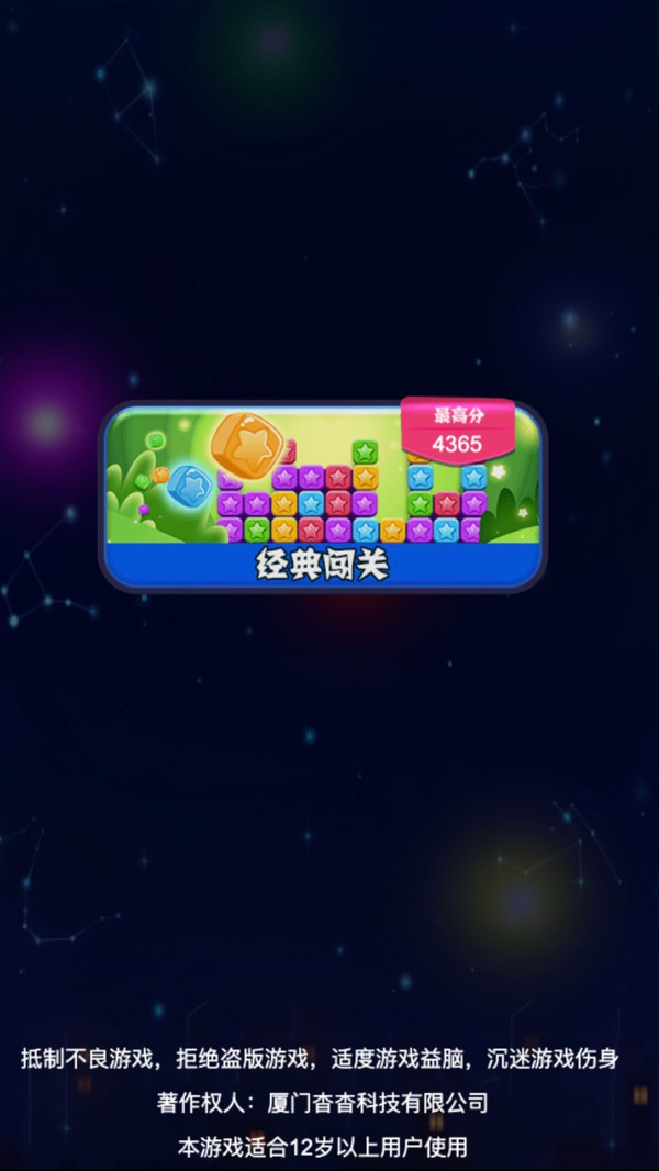 精彩截图-银河澳门官方网站游戏下载-银河澳门官方网站手机版下载3