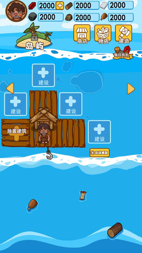 金莎19912026版下载-金莎19912026最新版下载v1.1.0游戏画面3