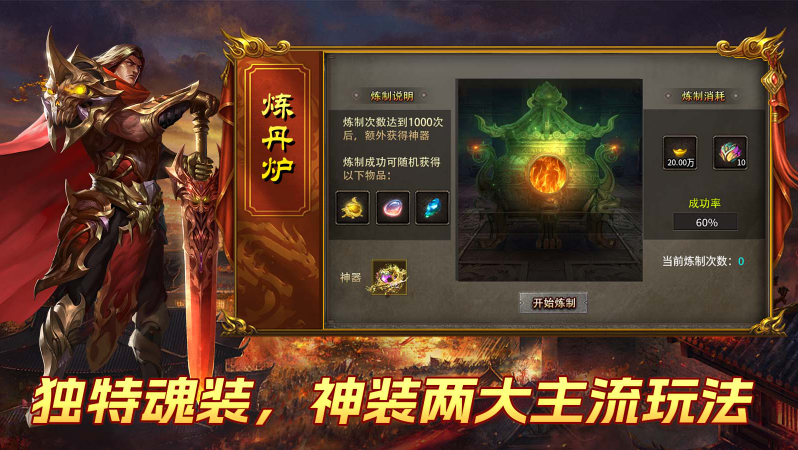 精彩截图-银河87680贵宾会攻速三职业手游下载-银河87680贵宾会攻速三职业安卓版下载5