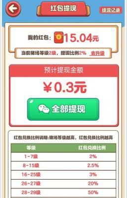 金沙9170登陆网址2023最新版游戏下载-金沙9170登陆网址红包下载游戏画面3