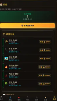 澳门新葡平台游戏游戏下载-澳门新葡平台游戏游戏最新版下载v1.0.4游戏画面4