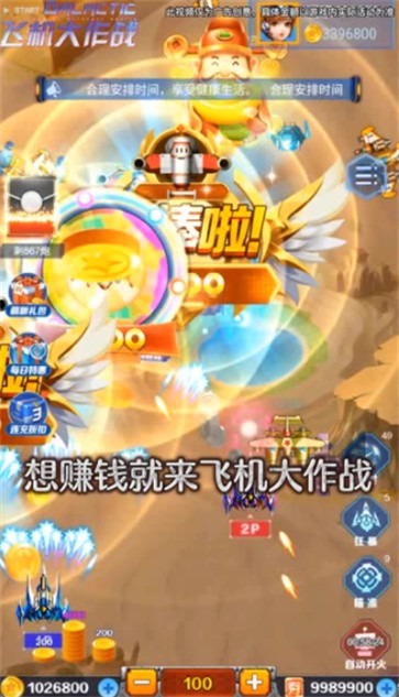 新濠天地网址登录红包版2023下载-新濠天地网址登录红包版3.0最新下载游戏画面3