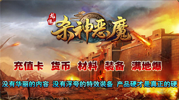 新加坡金沙集团官网杀神恶魔传奇