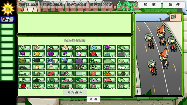 精彩截图-线上澳门人威尼斯3538僵尸bT版最新版下载-线上澳门人威尼斯3538僵尸bT版安卓版下载v0.81.043