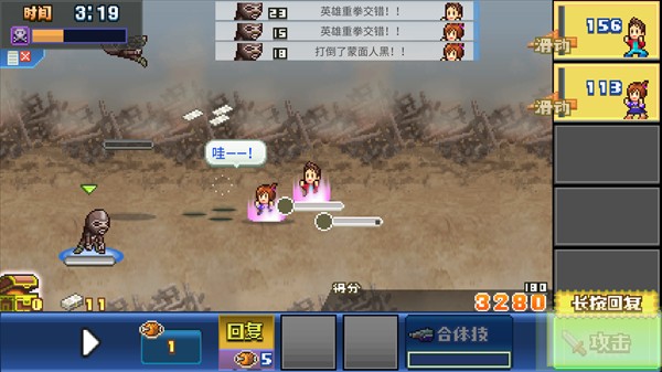 澳门金沙电子娱乐前进英雄战队物语折相思版汉化版下载-澳门金沙电子娱乐前进英雄战队物语debug游戏下载v2.2.8