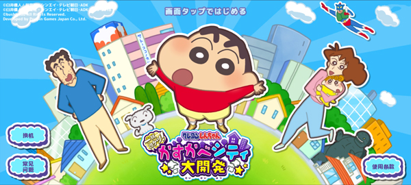 js1991澳门金沙春日部市大开发汉化版下载-js1991澳门金沙春日部市大开发汉化版中文版下载v1.18.11