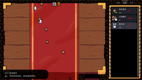 巴黎人官网手机版汉化版下载-巴黎人官网手机版安卓版下载v0.3.0游戏画面2